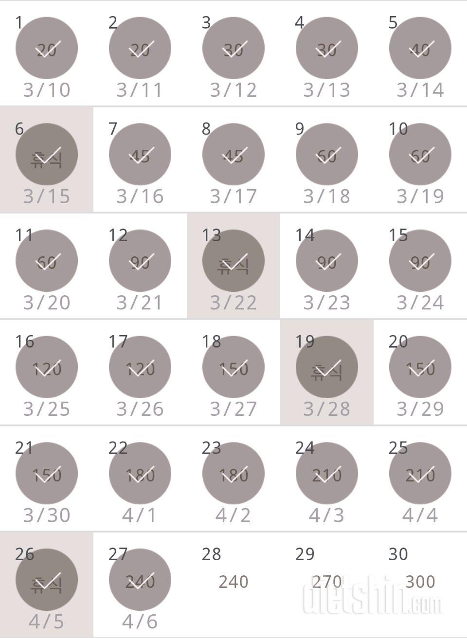 30일 플랭크 27일차 성공!