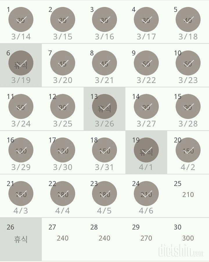 30일 플랭크 24일차 성공!