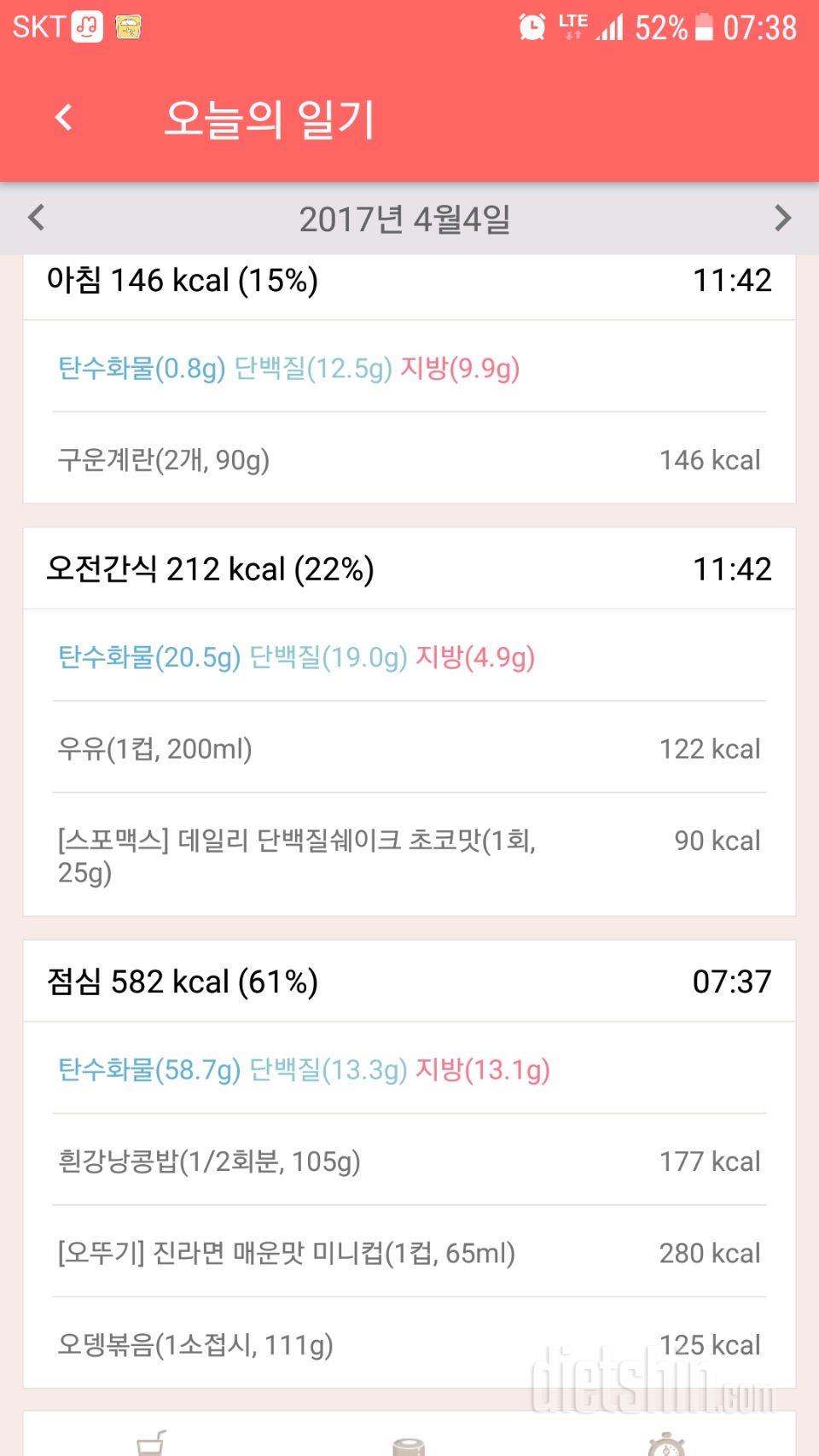 30일 1,000kcal 식단 1일차 성공!