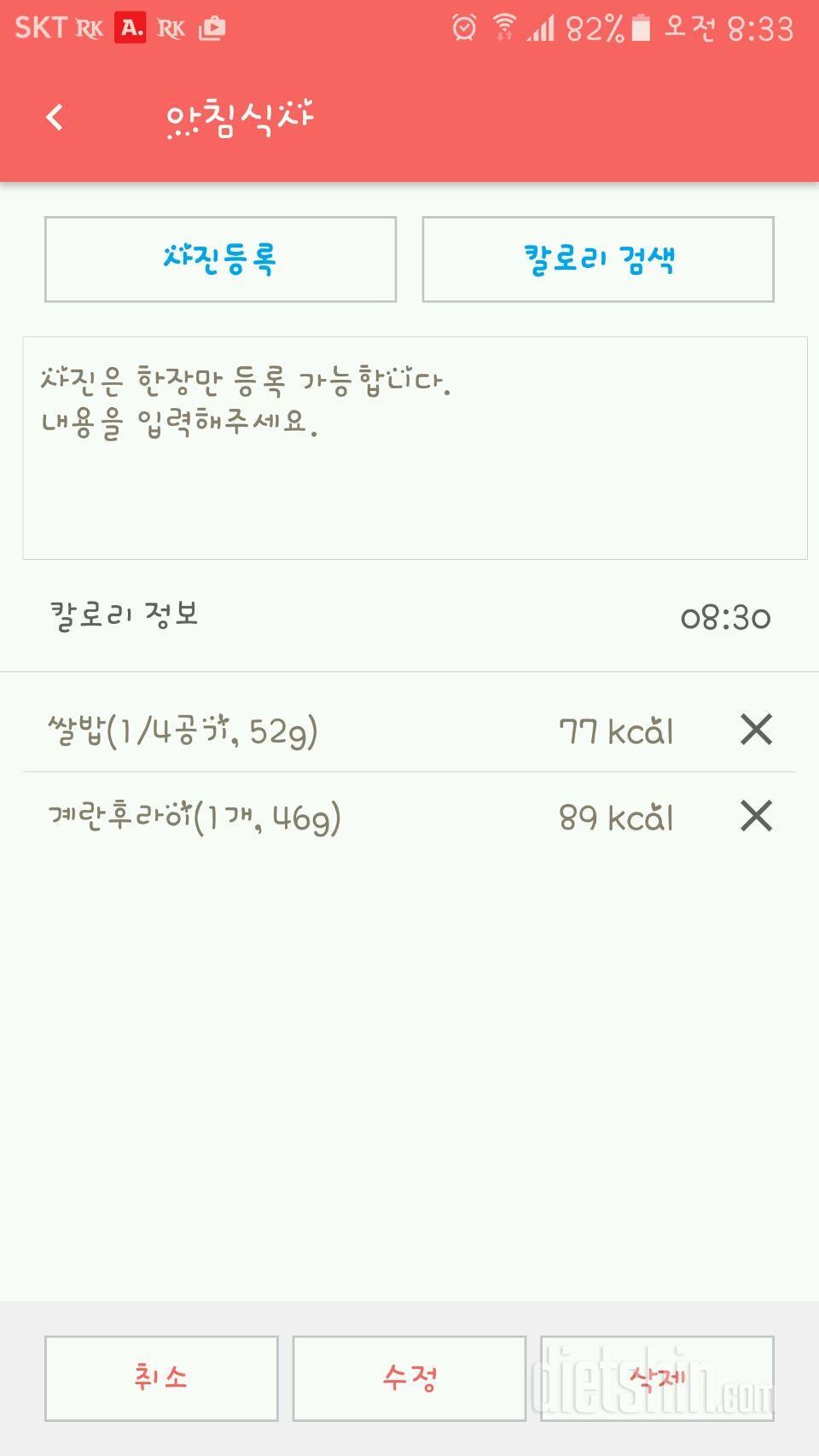 30일 아침먹기 6일차 성공!