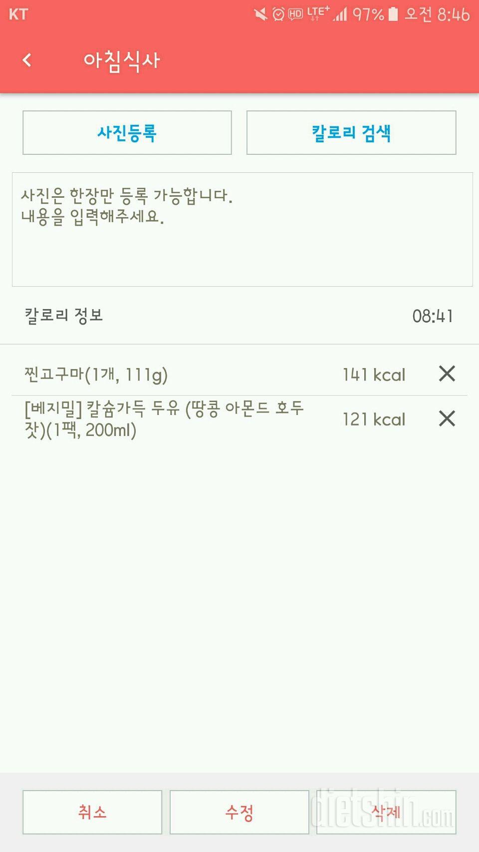 30일 아침먹기 13일차 성공!