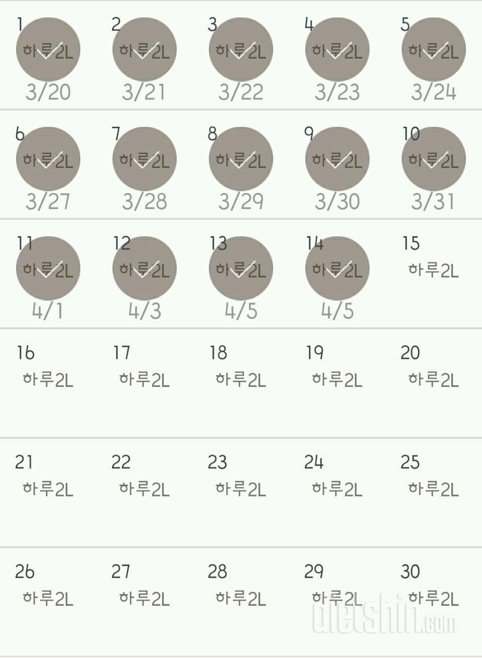 30일 하루 2L 물마시기 164일차 성공!