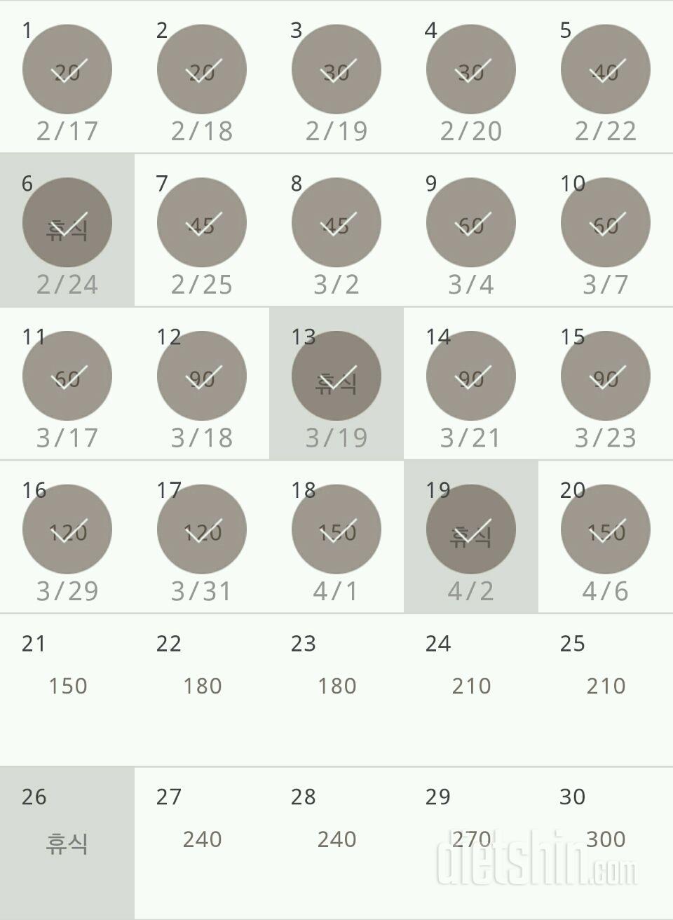 30일 플랭크 20일차 성공!