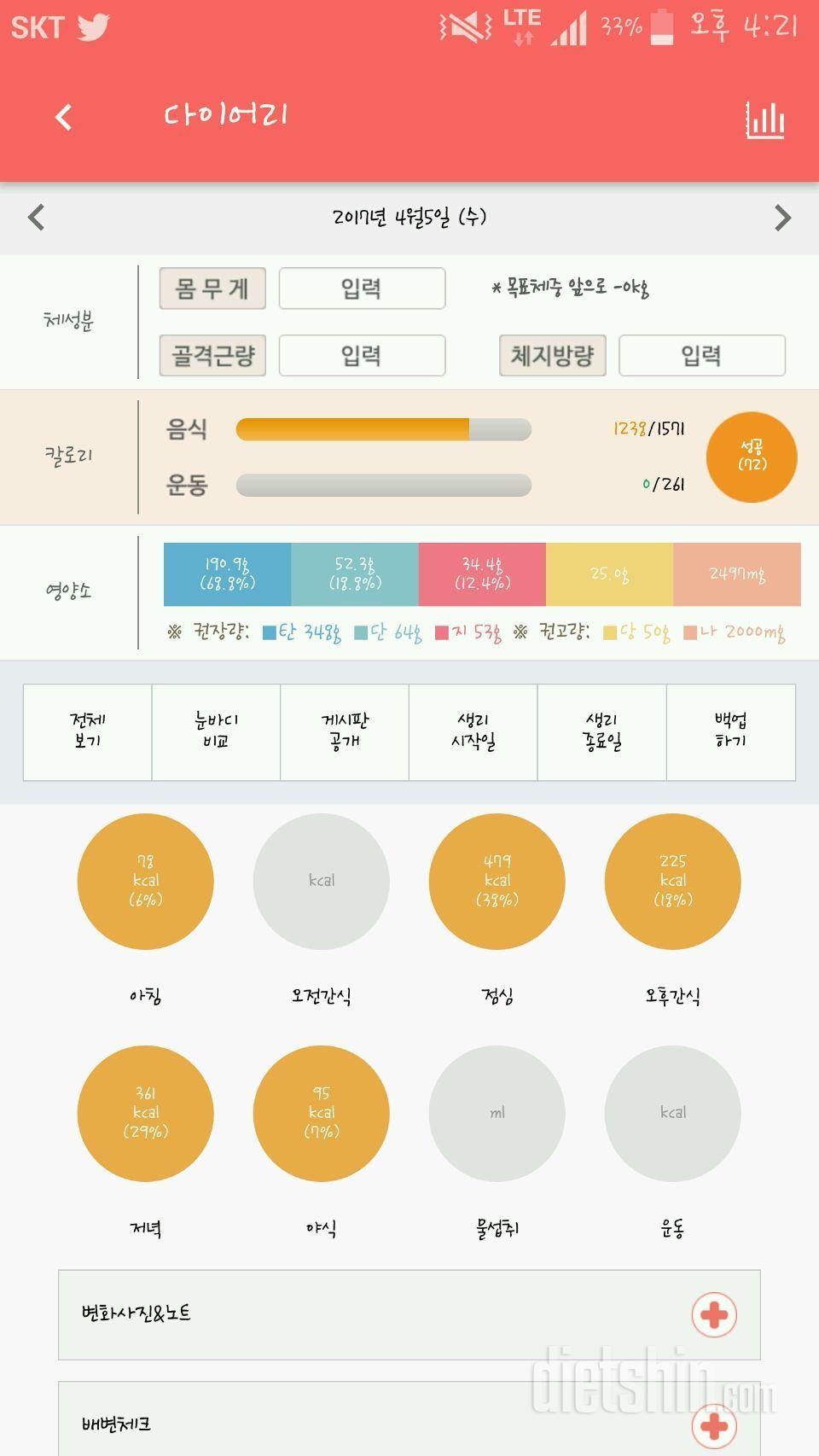 4월5일기록입니당