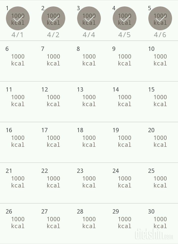 30일 1,000kcal 식단 5일차 성공!