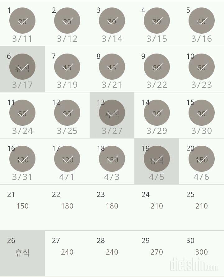 30일 플랭크 20일차 성공!