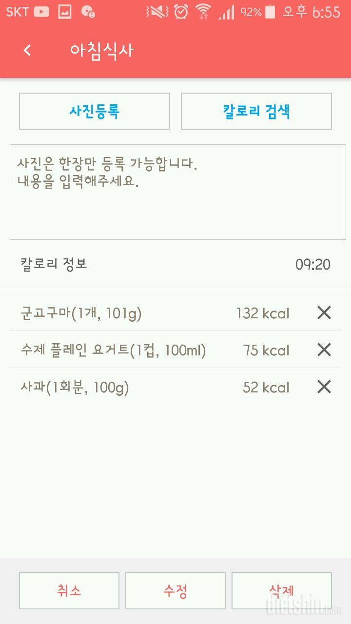 30일 밀가루 끊기 16일차 성공!