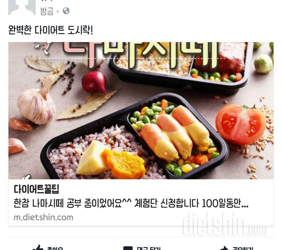 나 맛있대?? 그래 나마시떼 도시락!