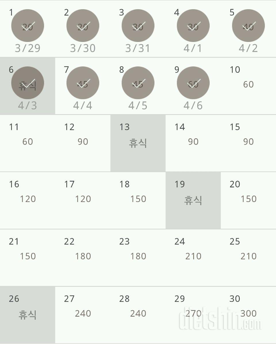 30일 플랭크 9일차 성공!