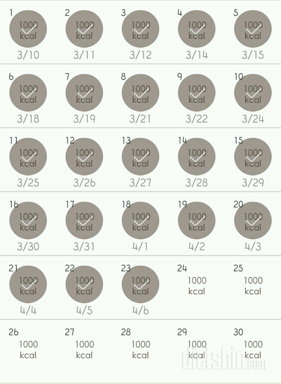 30일 1,000kcal 식단 23일차 성공!