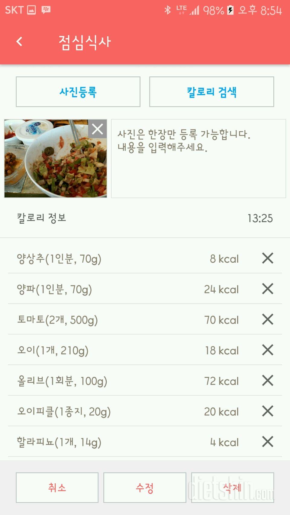 30일 1,000kcal 식단 3일차 성공!