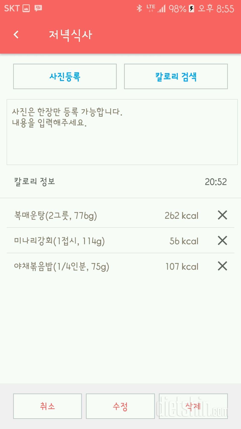 30일 1,000kcal 식단 3일차 성공!