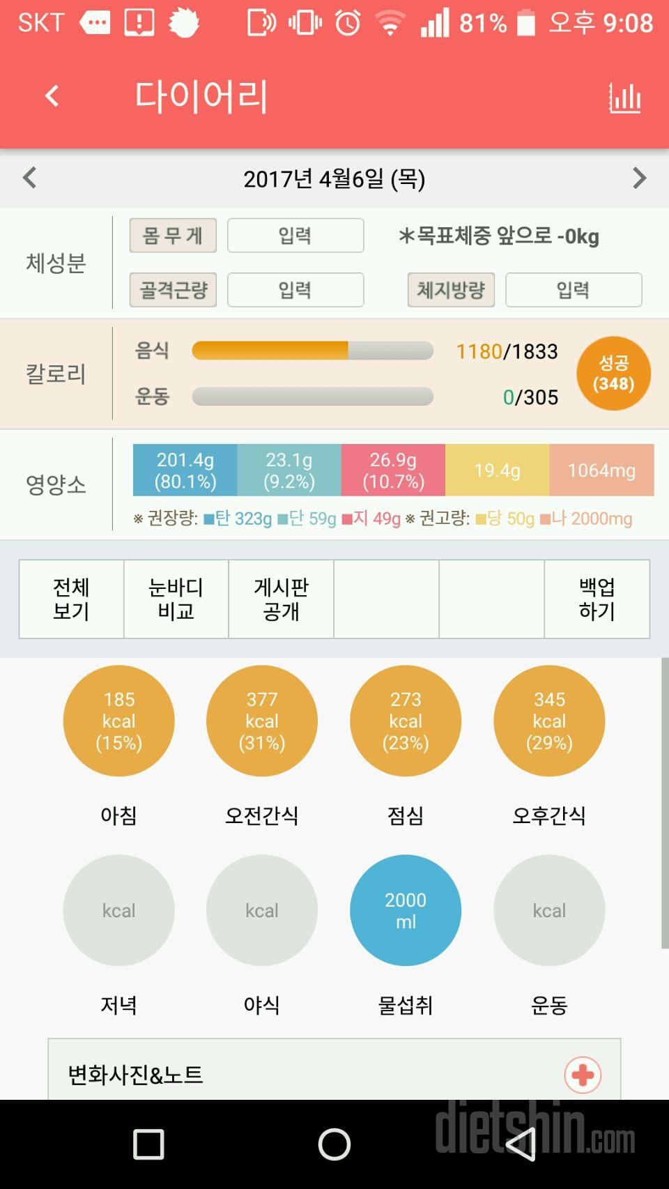 30일 다리라인 만들기 14일차 성공!