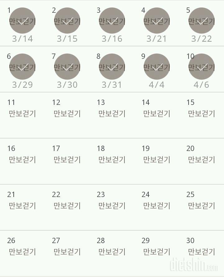 30일 만보 걷기 10일차 성공!