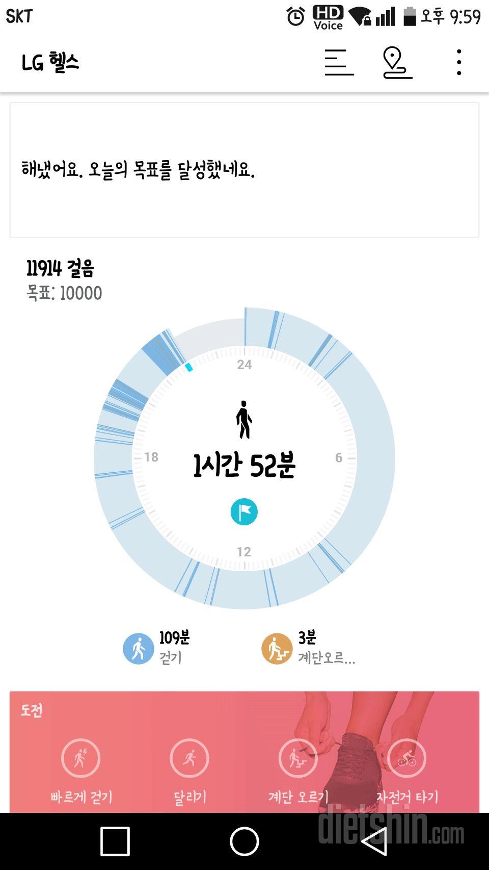 30일 만보 걷기 86일차 성공!