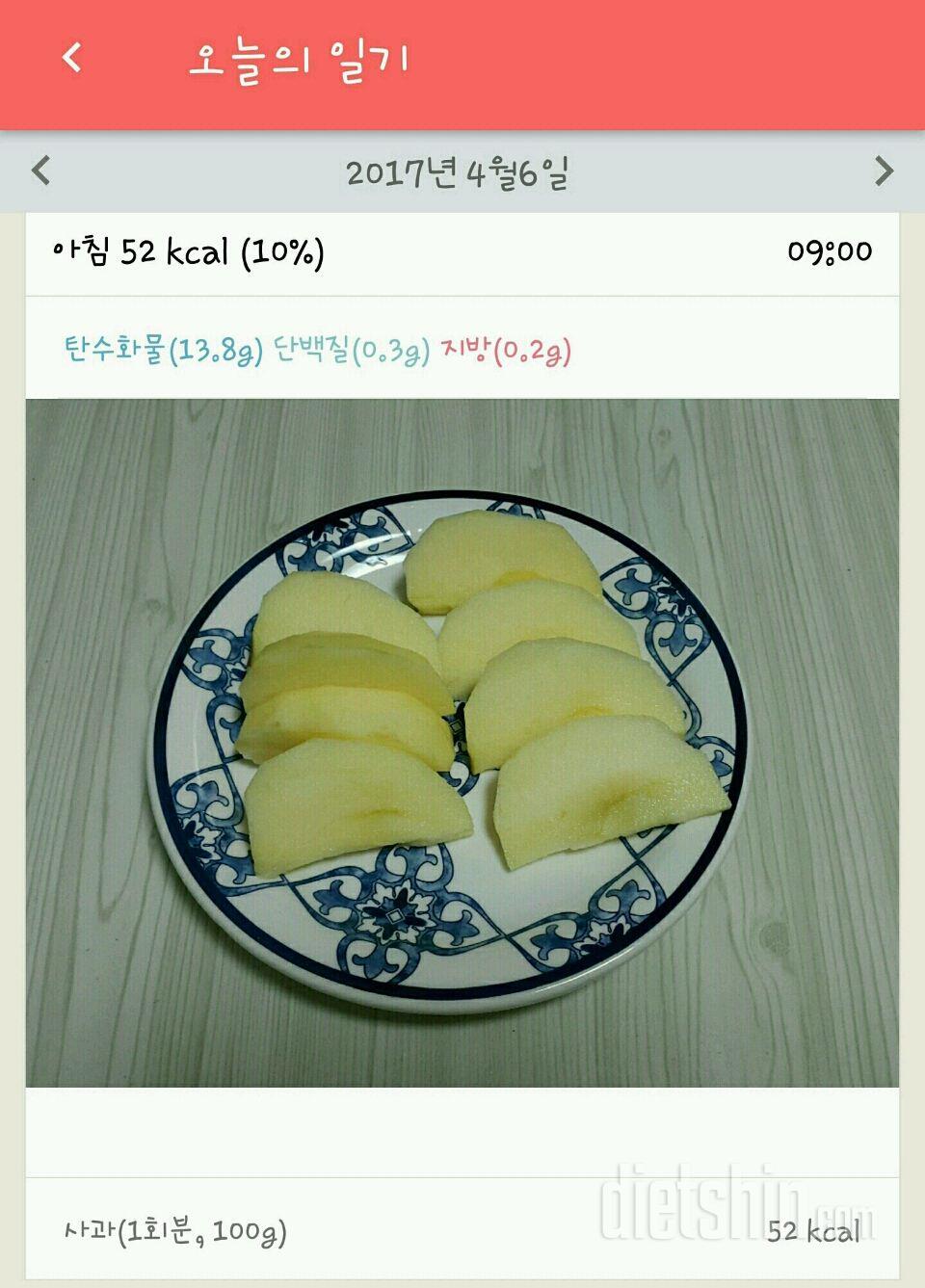 30일 1,000kcal 식단 3일차 성공!