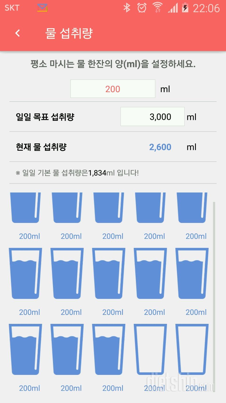 30일 하루 2L 물마시기 34일차 성공!