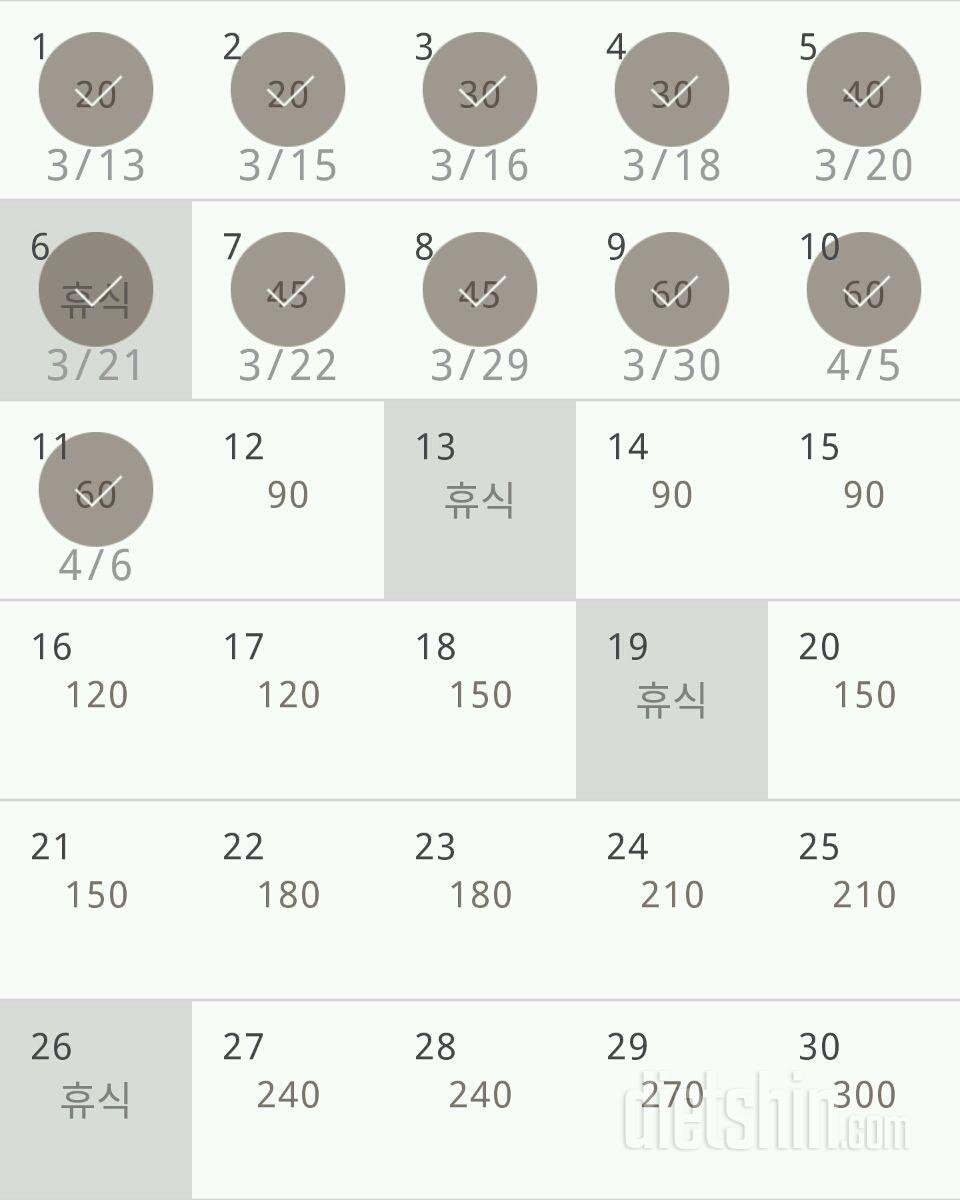 30일 플랭크 71일차 성공!