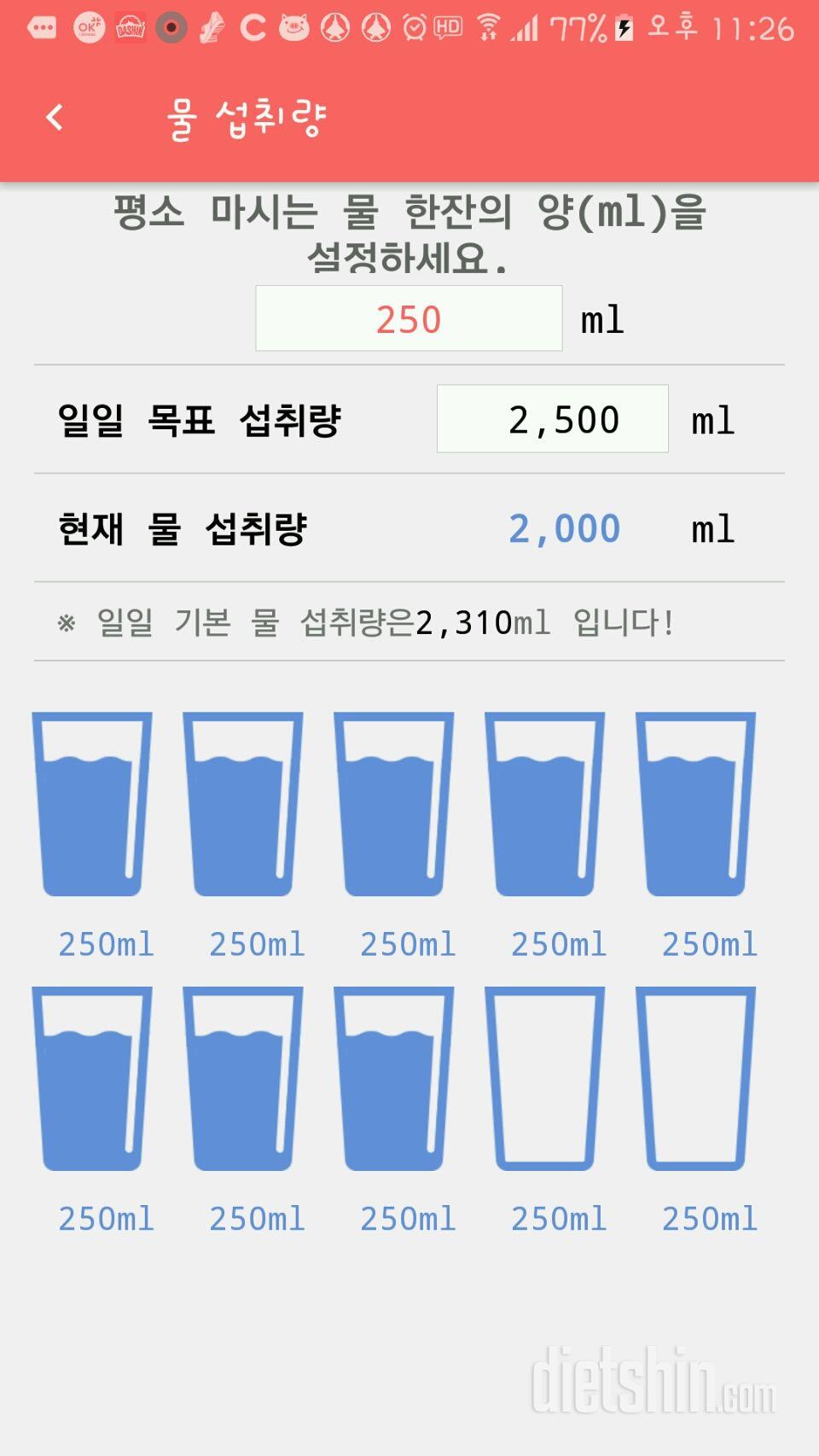 30일 하루 2L 물마시기 36일차 성공!