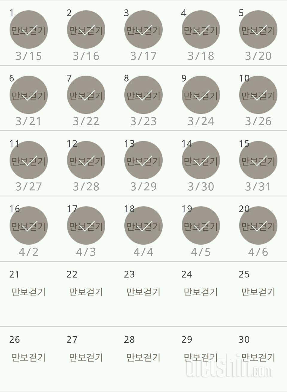 30일 만보 걷기 20일차 성공!