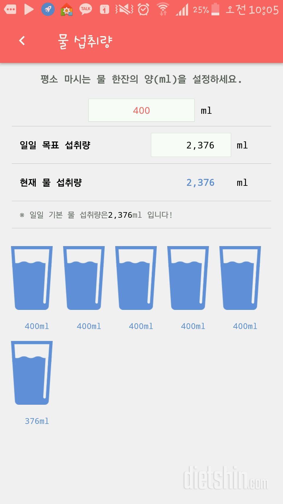 30일 하루 2L 물마시기 15일차 성공!