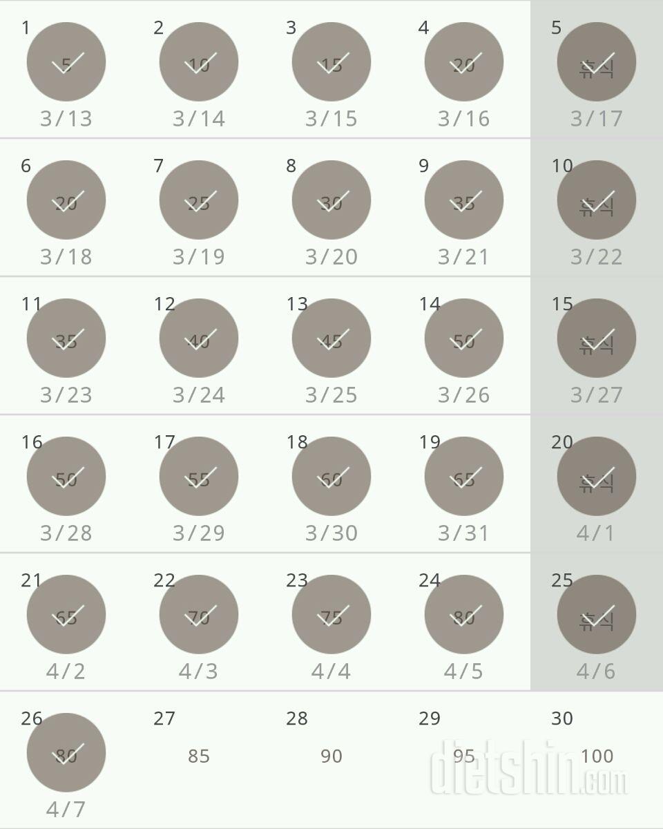 30일 버핏 테스트 26일차 성공!