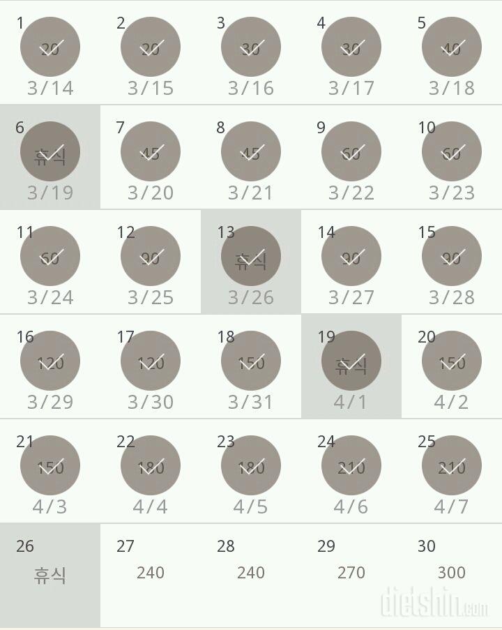 30일 플랭크 25일차 성공!