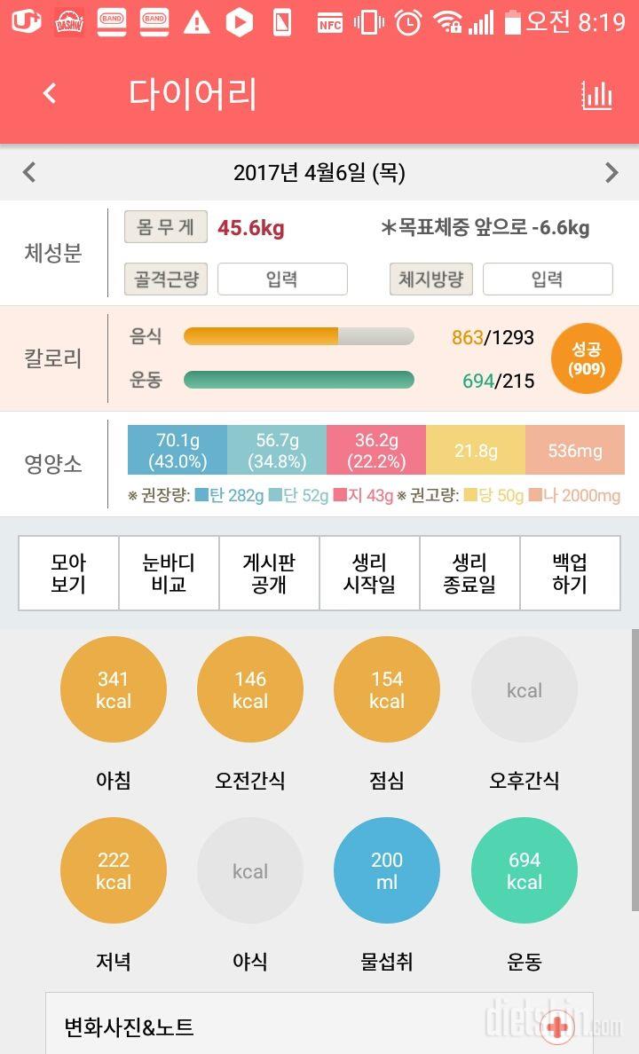 30일 1,000kcal 식단 17일차 성공!