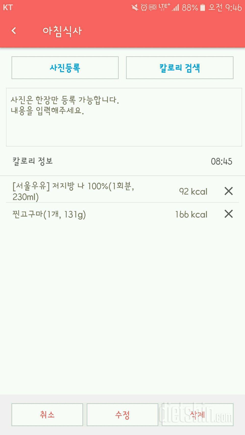 30일 아침먹기 14일차 성공!