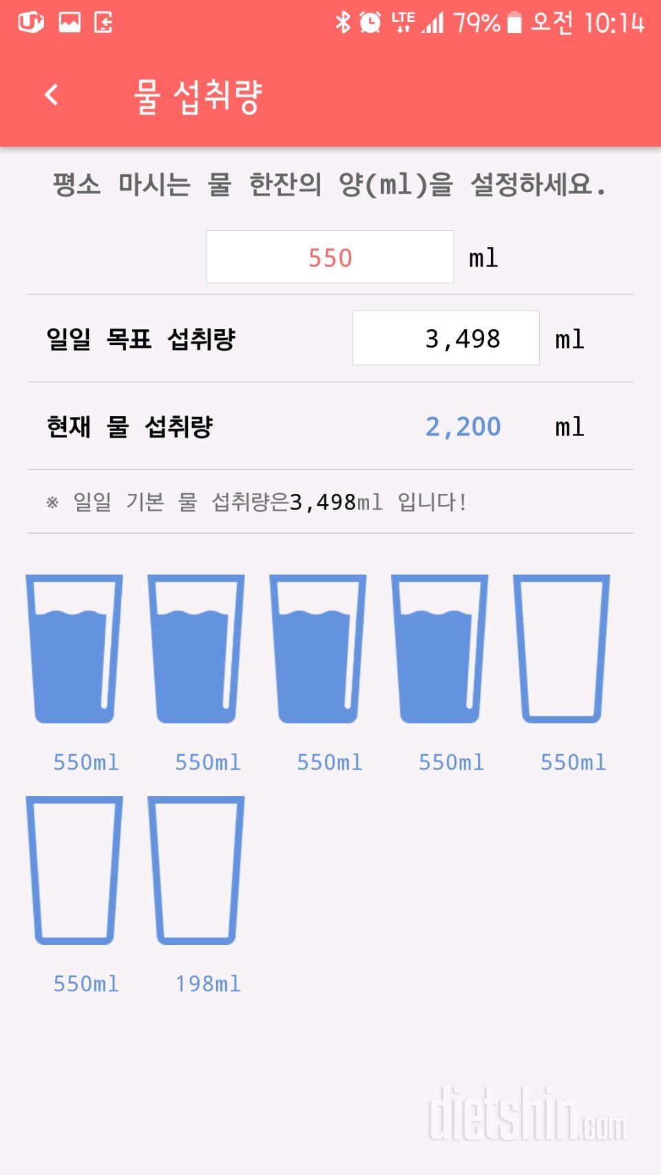 30일 하루 2L 물마시기 2일차 성공!