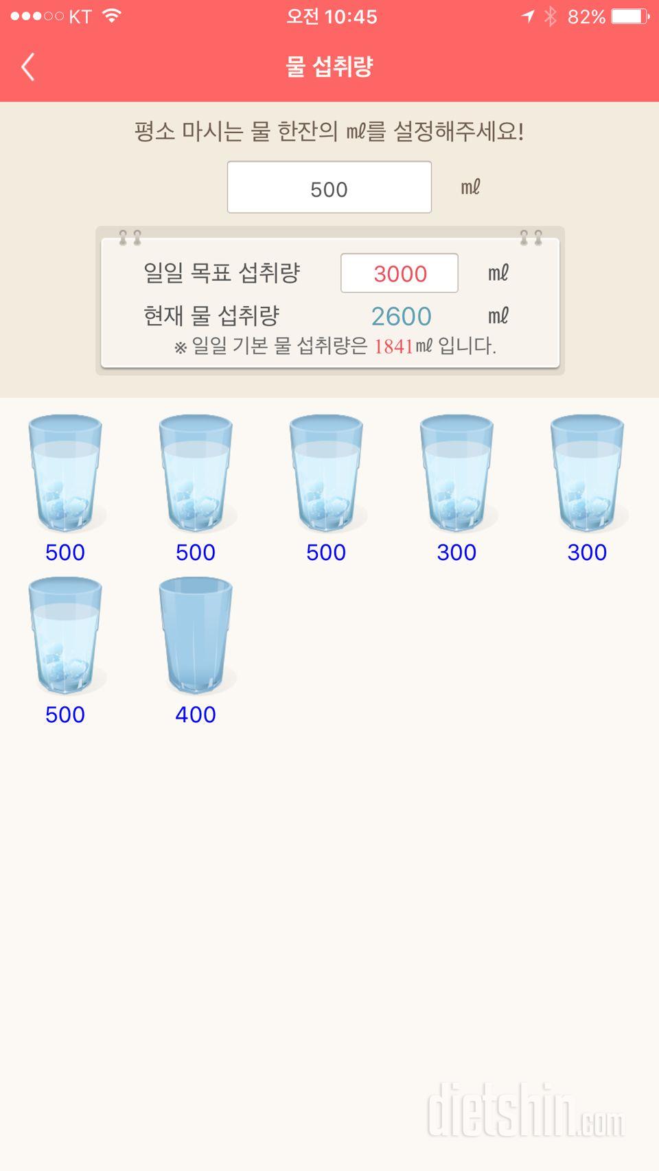 30일 하루 2L 물마시기 10일차 성공!