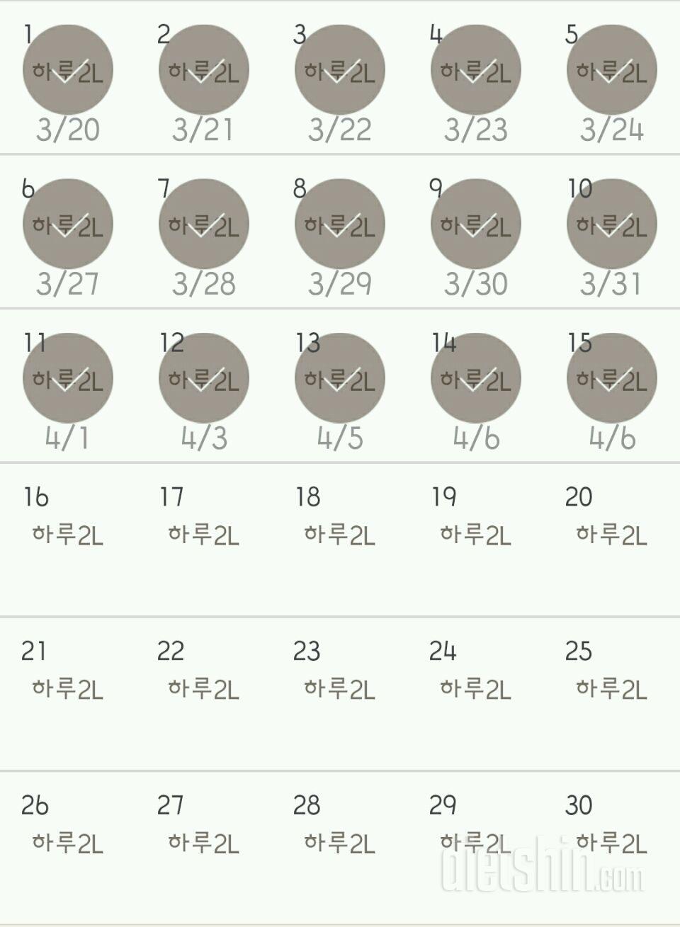 30일 하루 2L 물마시기 165일차 성공!