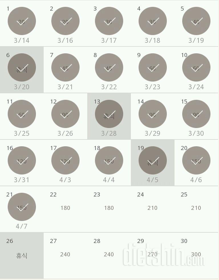 30일 플랭크 21일차 성공!