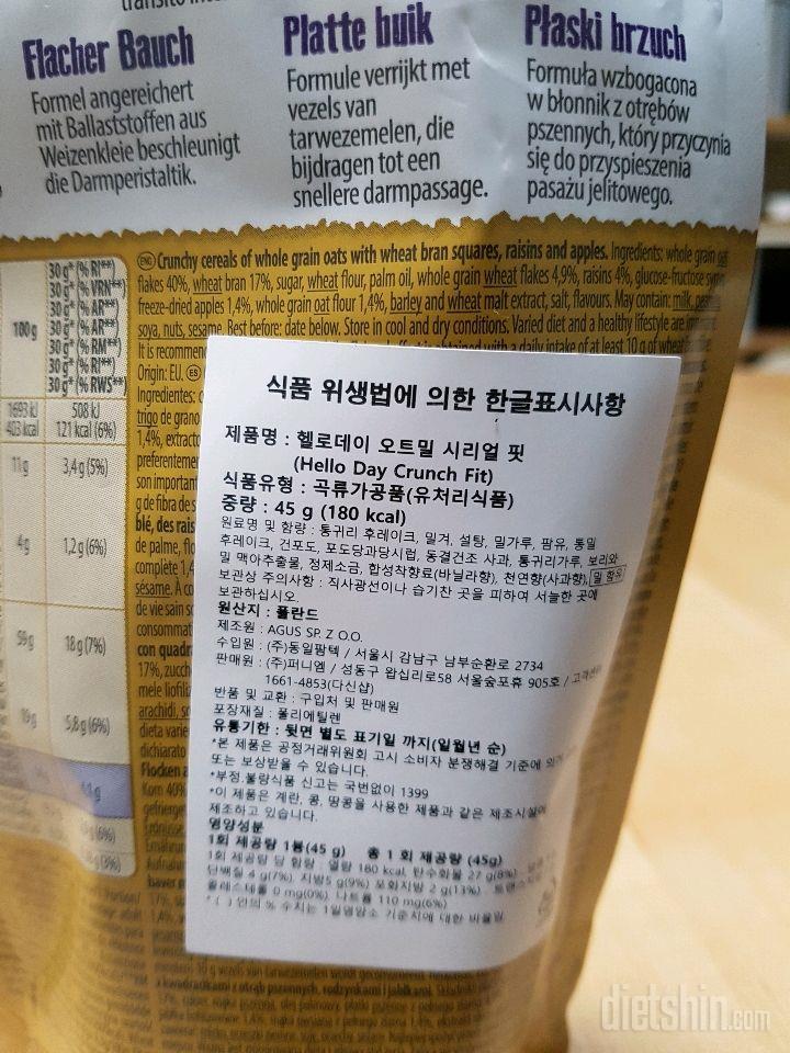 헬로데이 오트밀 시리얼