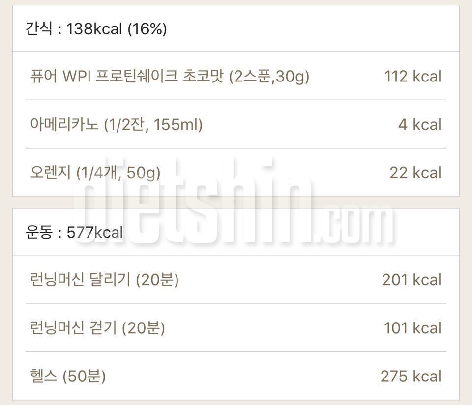 4.6 식단