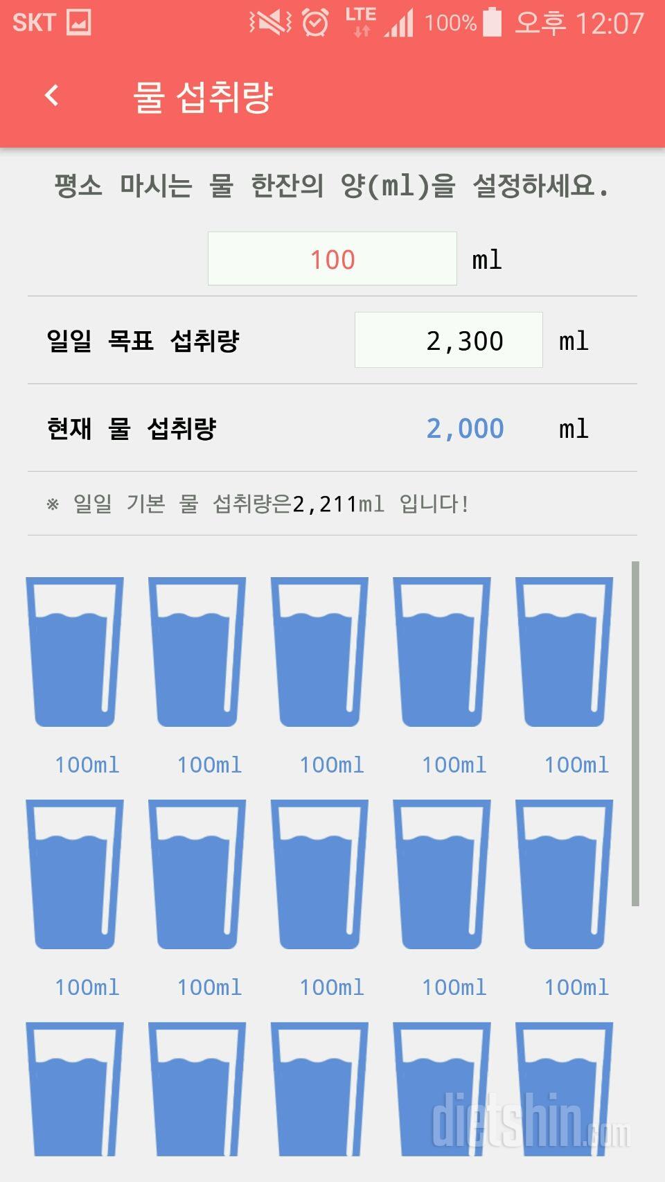 30일 하루 2L 물마시기 22일차 성공!