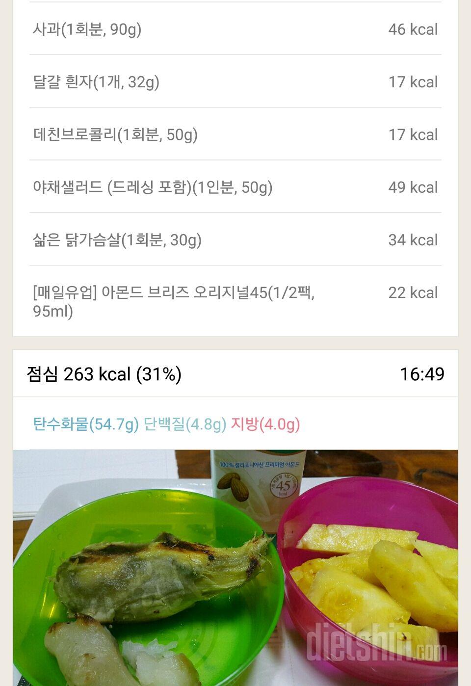 30일 1,000kcal 식단 11일차 성공!