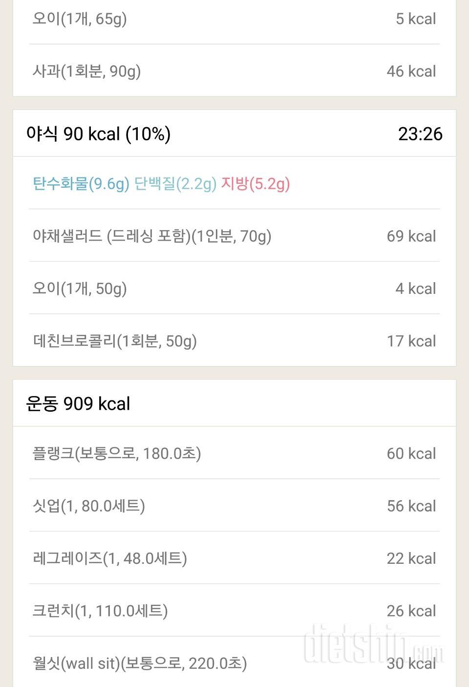 30일 1,000kcal 식단 11일차 성공!