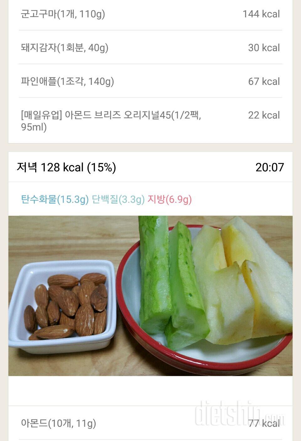 30일 밀가루 끊기 8일차 성공!