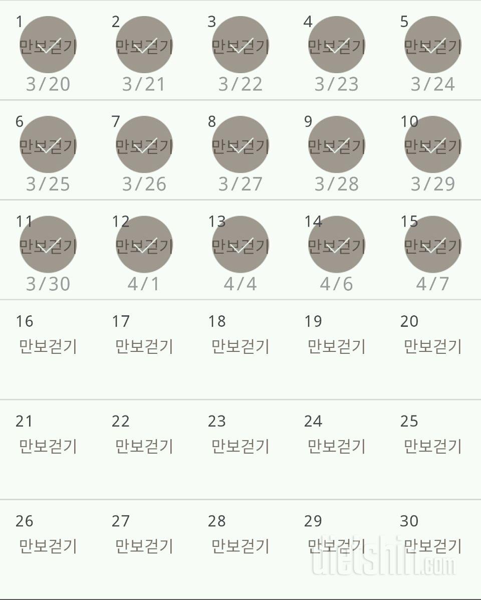 30일 만보 걷기 45일차 성공!