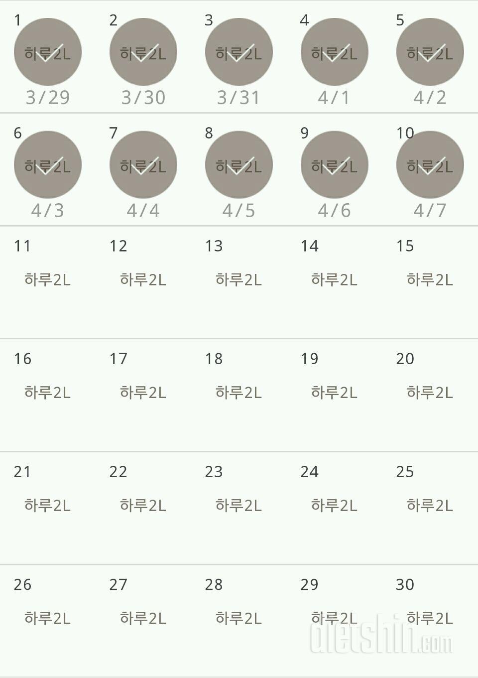 30일 하루 2L 물마시기 130일차 성공!