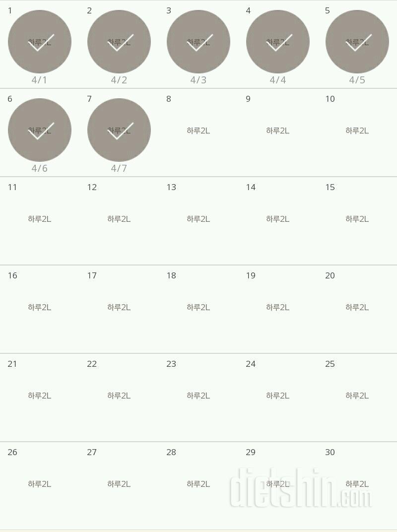 30일 하루 2L 물마시기 37일차 성공!