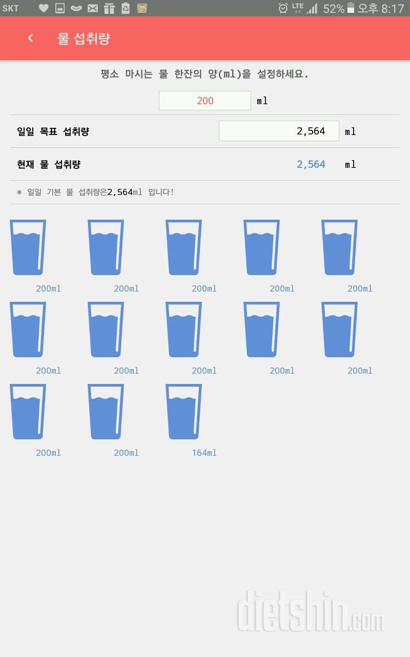 30일 하루 2L 물마시기 37일차 성공!