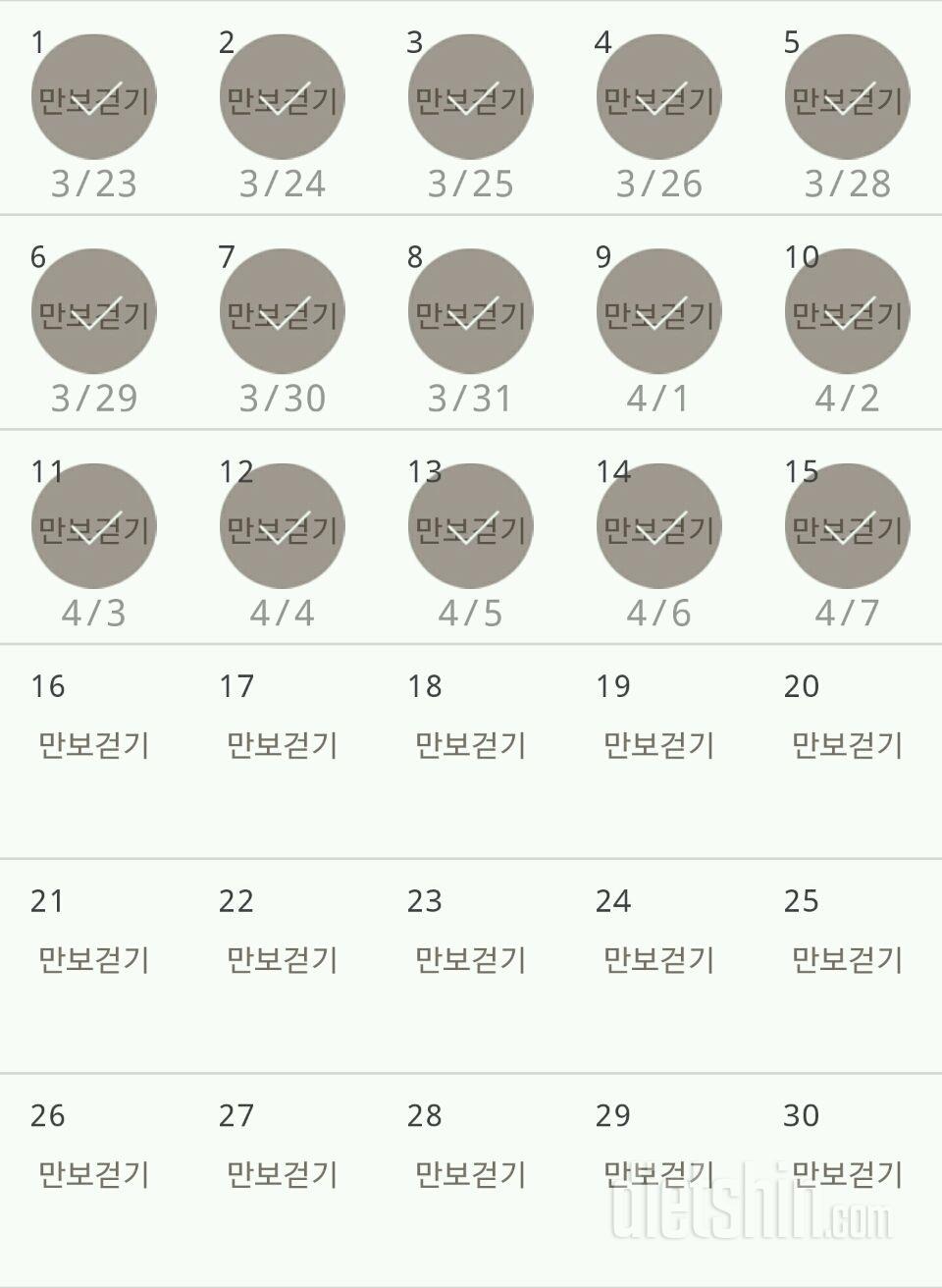 30일 만보 걷기 45일차 성공!