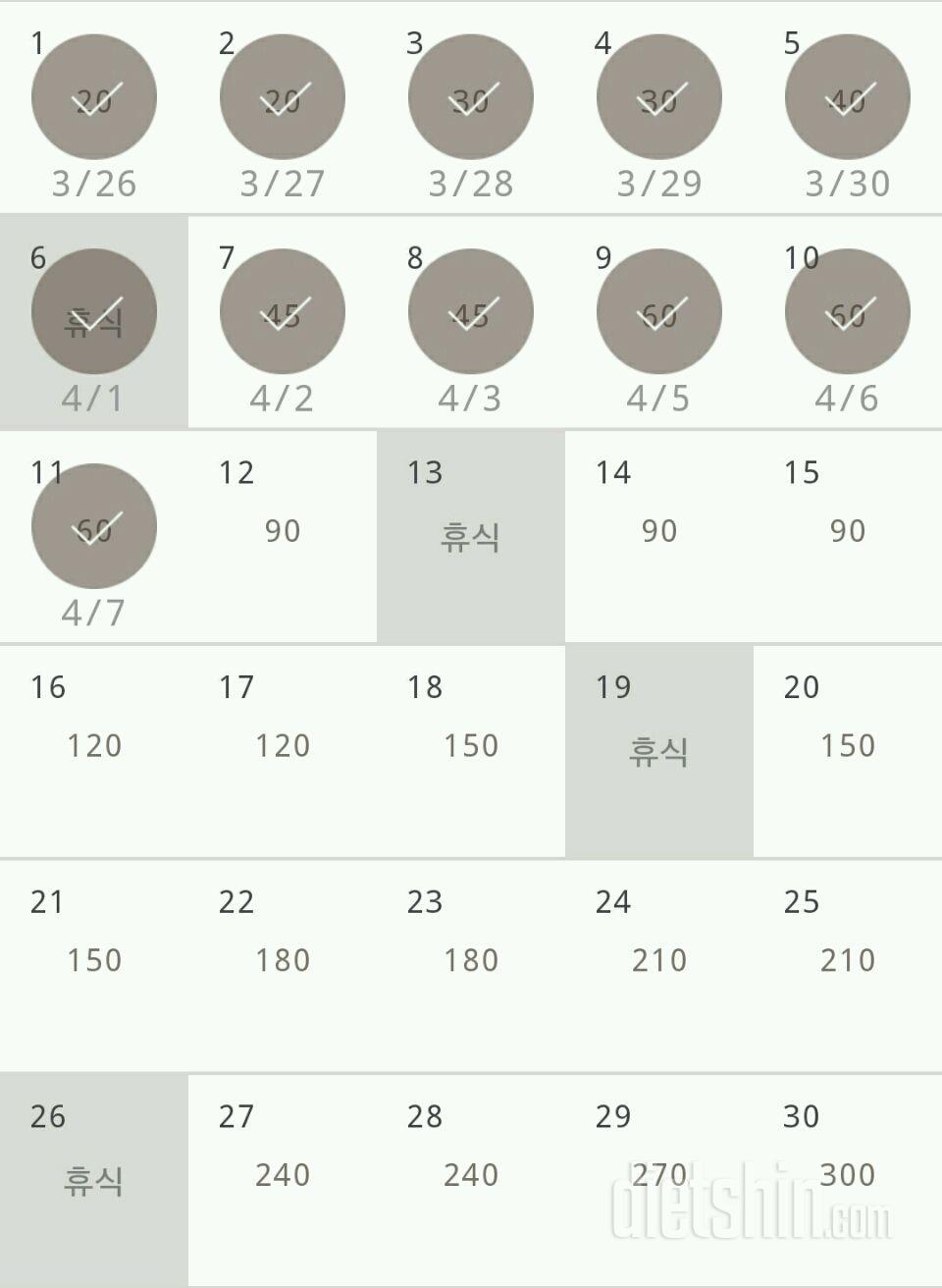 30일 플랭크 11일차 성공!