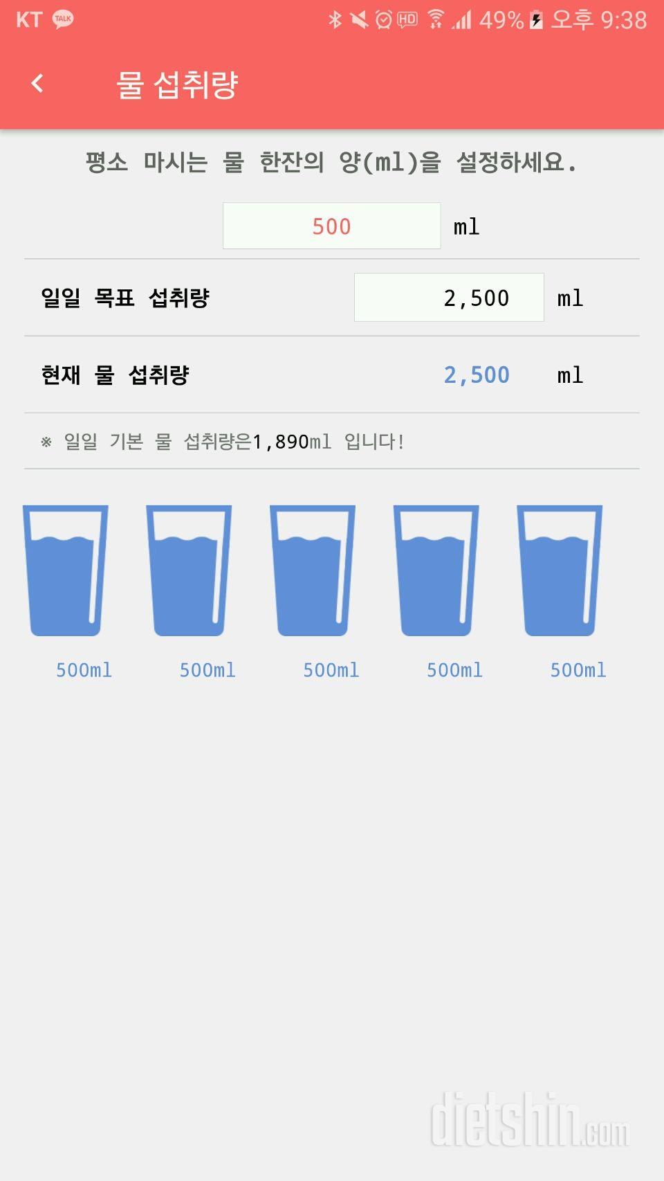 30일 하루 2L 물마시기 6일차 성공!