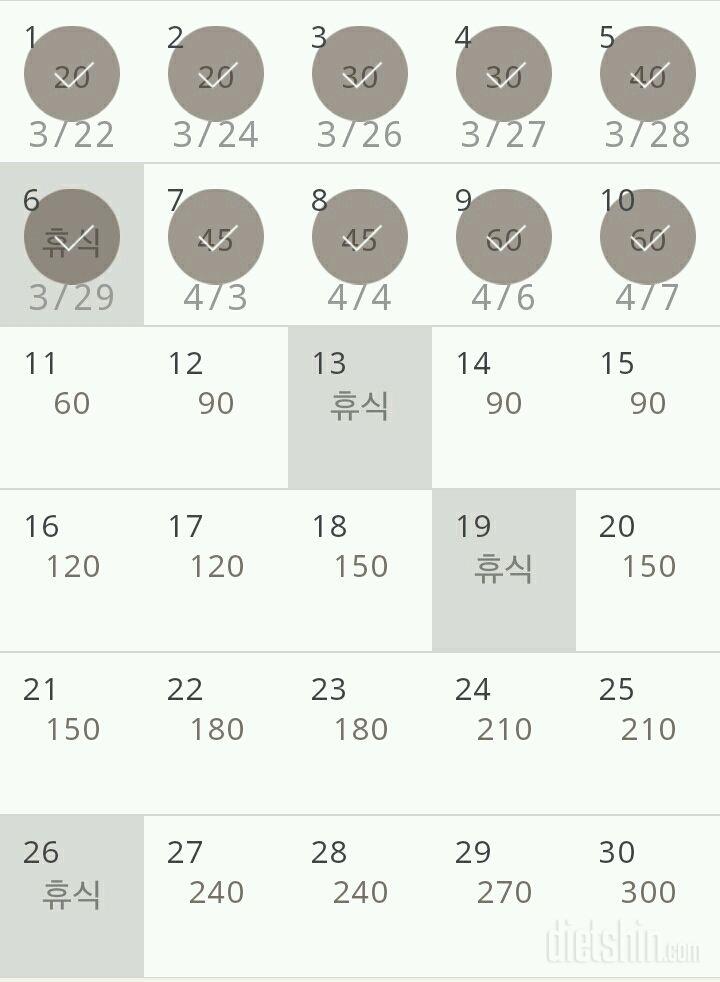 30일 플랭크 10일차 성공!