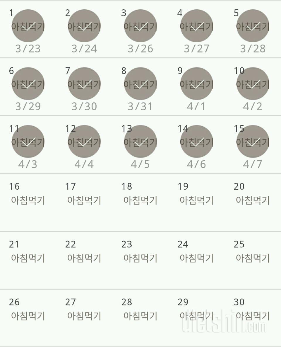 30일 아침먹기 15일차 성공!