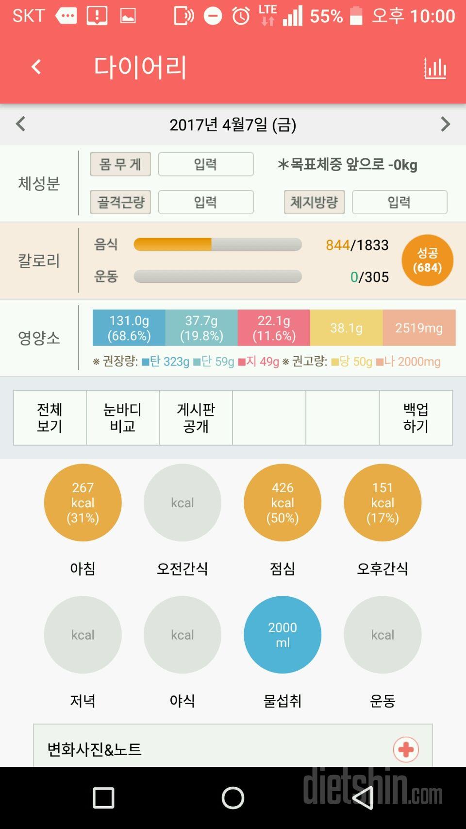 30일 아침먹기 15일차 성공!