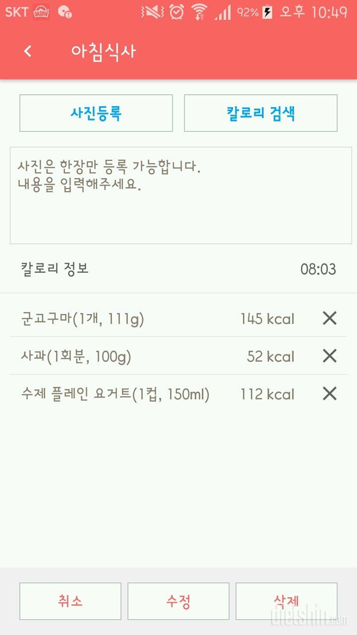 30일 아침먹기 18일차 성공!